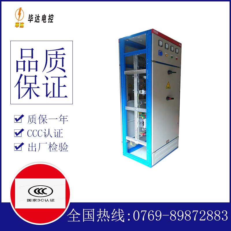 三都镇GGD固定式开关柜