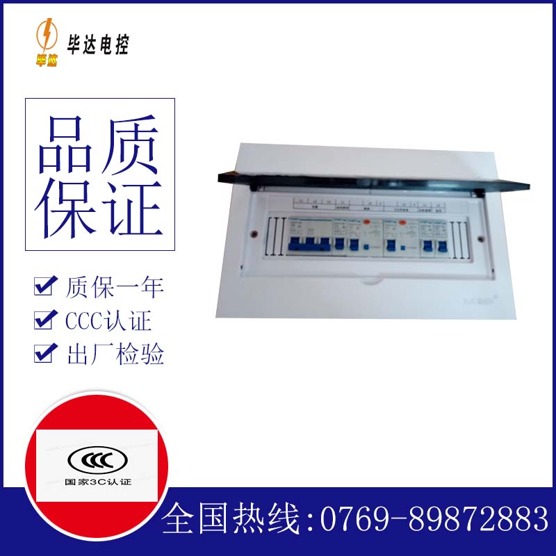 三都镇家用配电箱